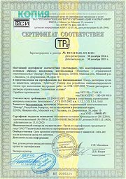 Сертификат Cemtop